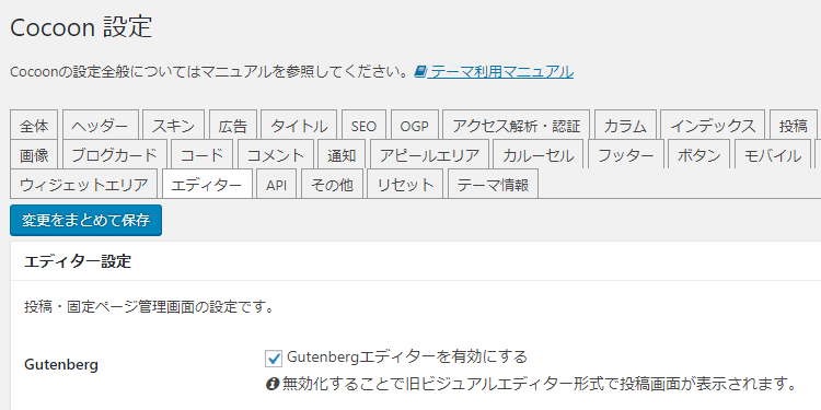 Cocoonの吹き出し機能はどこに消えた 原因 設定方法はこれかも Naidemo