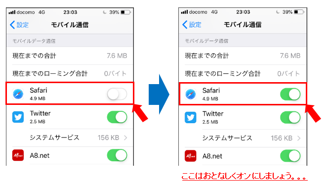 Twitter内のリンクを押しても ページを開けません の原因と対処法 ツイッター Naidemo