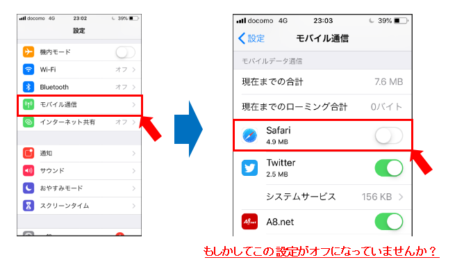 Twitter内のリンクを押しても ページを開けません の原因と対処法 ツイッター Naidemo